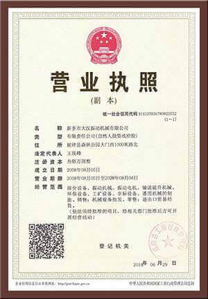 青青草视频下载污青青草偷拍视频廠家營業執照圖片