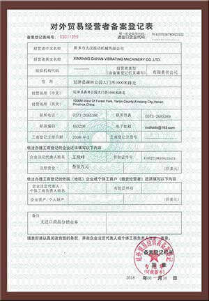 青青草视频下载污青青草偷拍视频廠家對外貿易經營者備案登記表圖片